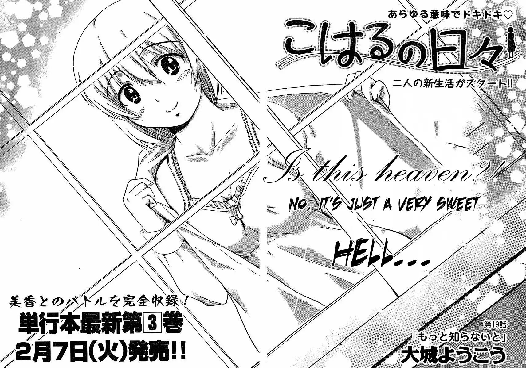 Koharu no Hibi Chapter 19 2